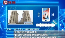 交房爆料视频大全最新